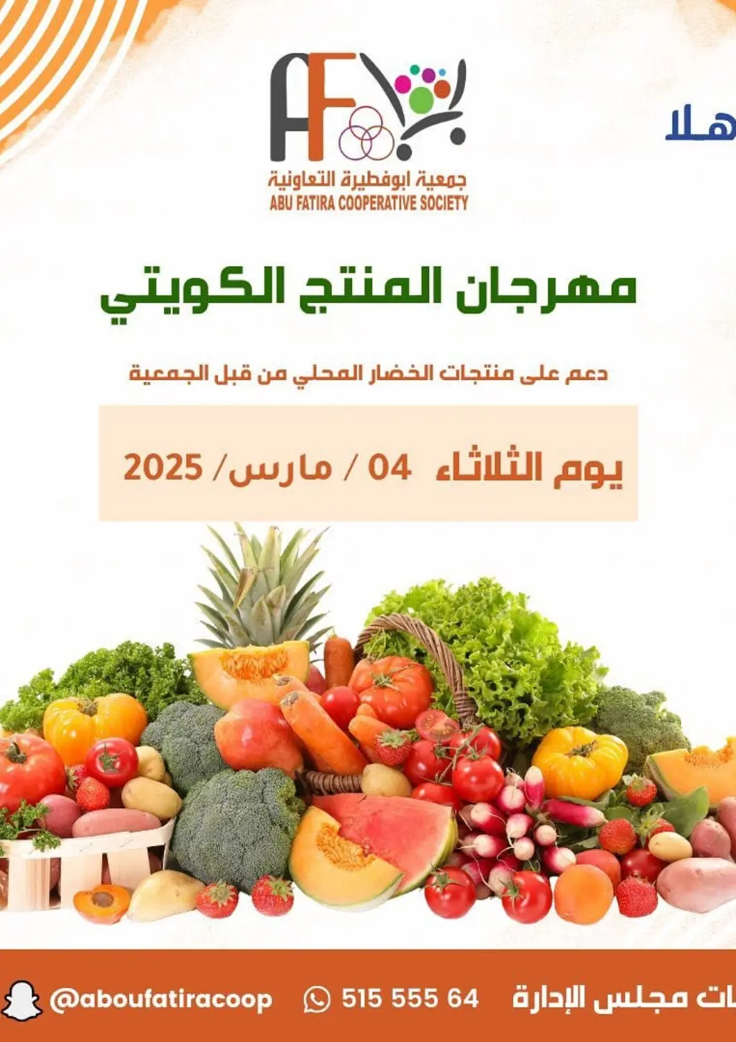 Kuwait - Kuwait City Abu Fatira Coop  offers in D4D Online. Special offer. . Only On 4th March