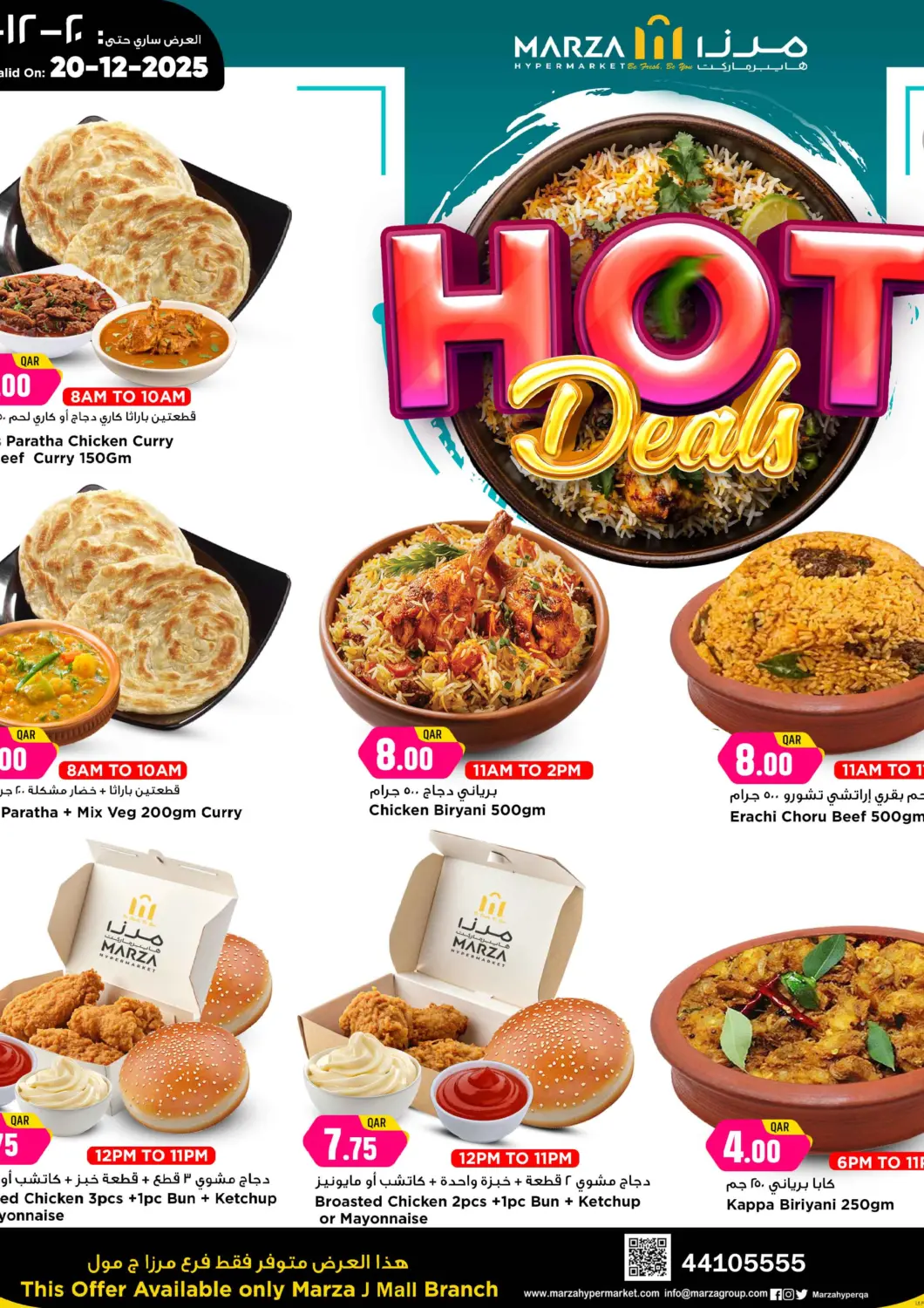 عروض مرزا هايبرماركت قطر - الضعاين في دي٤دي أونلاين. عروض الساخنة. . فقط في ٢٠ ديسمبر