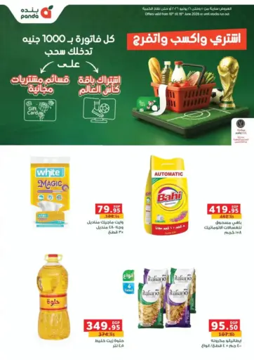 Special Offer