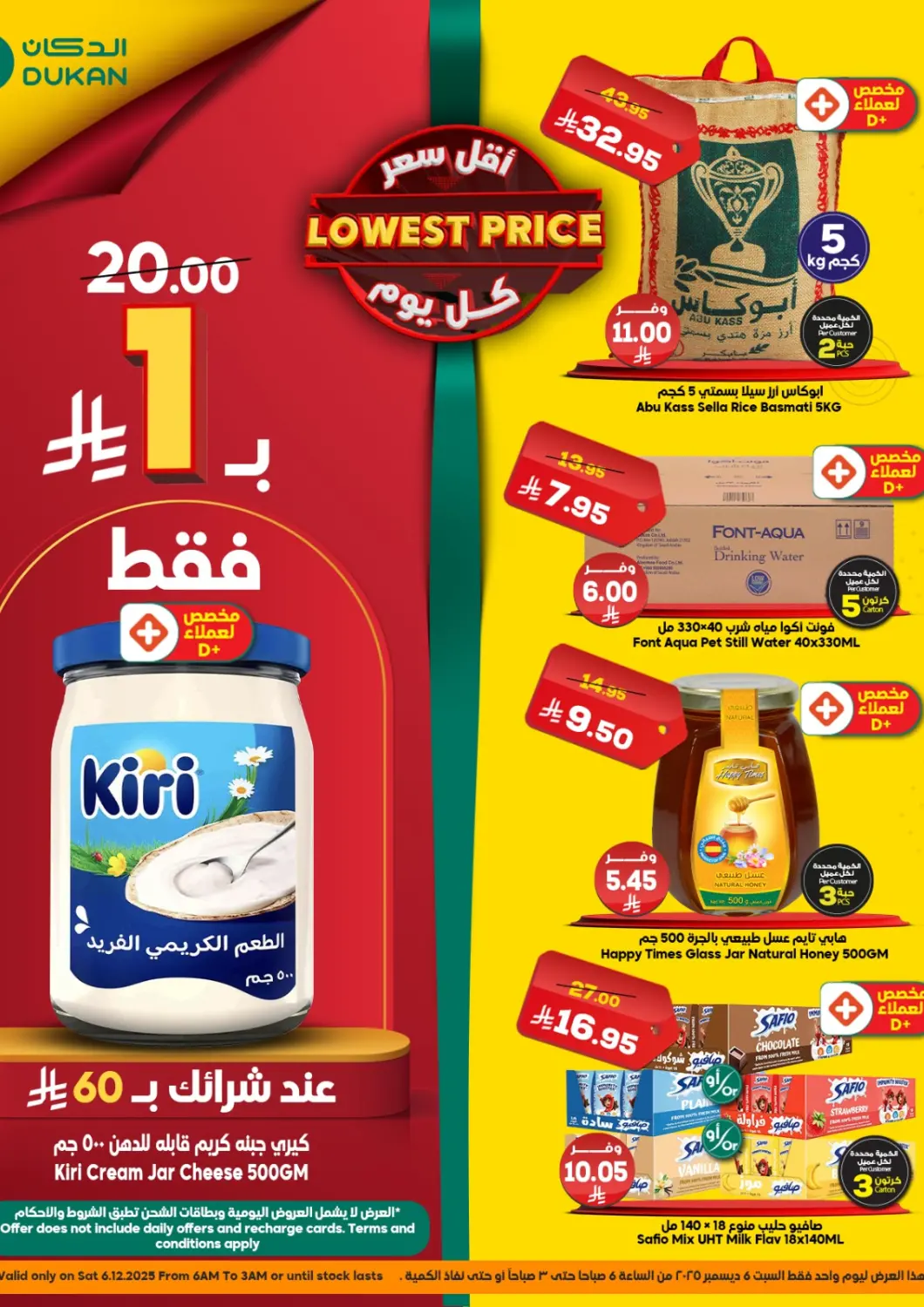 KSA, Saudi Arabia, Saudi - Jeddah Dukan offers in D4D Online. Lowest Price. . Only On 6th December