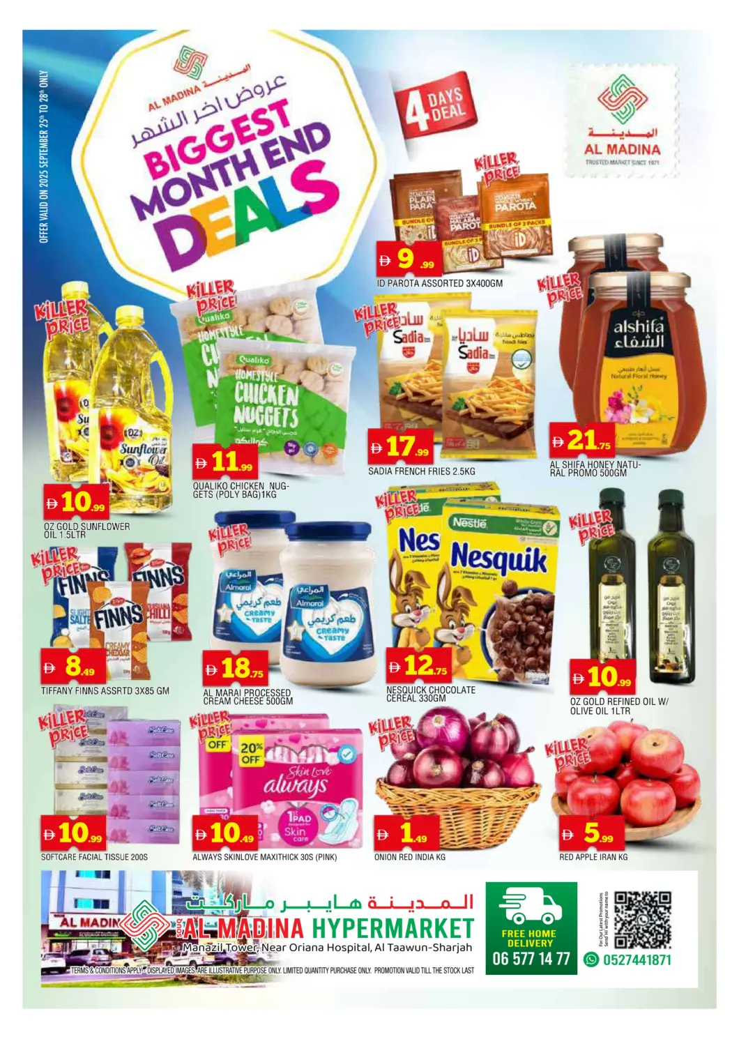 عروض المدينة الإمارات العربية المتحدة , الامارات - الشارقة / عجمان في دي٤دي أونلاين. سوق المدينة - تعاون. . حتى ٢٨ سبتمبر