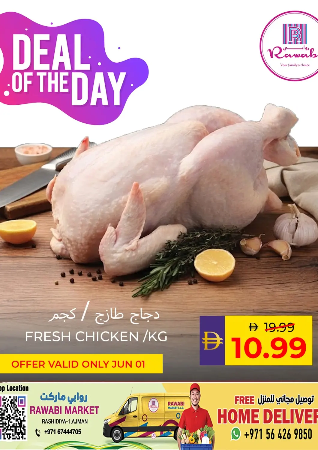 UAE - Sharjah / Ajman Rawabi Market Ajman offers in D4D Online. Rashidiya -1 Ajman. . Only On 1st June
