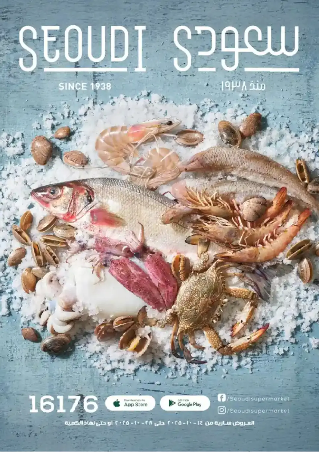 Egypt - Cairo Seoudi Supermarket offers in D4D Online. Special Offer. . Till 28th October