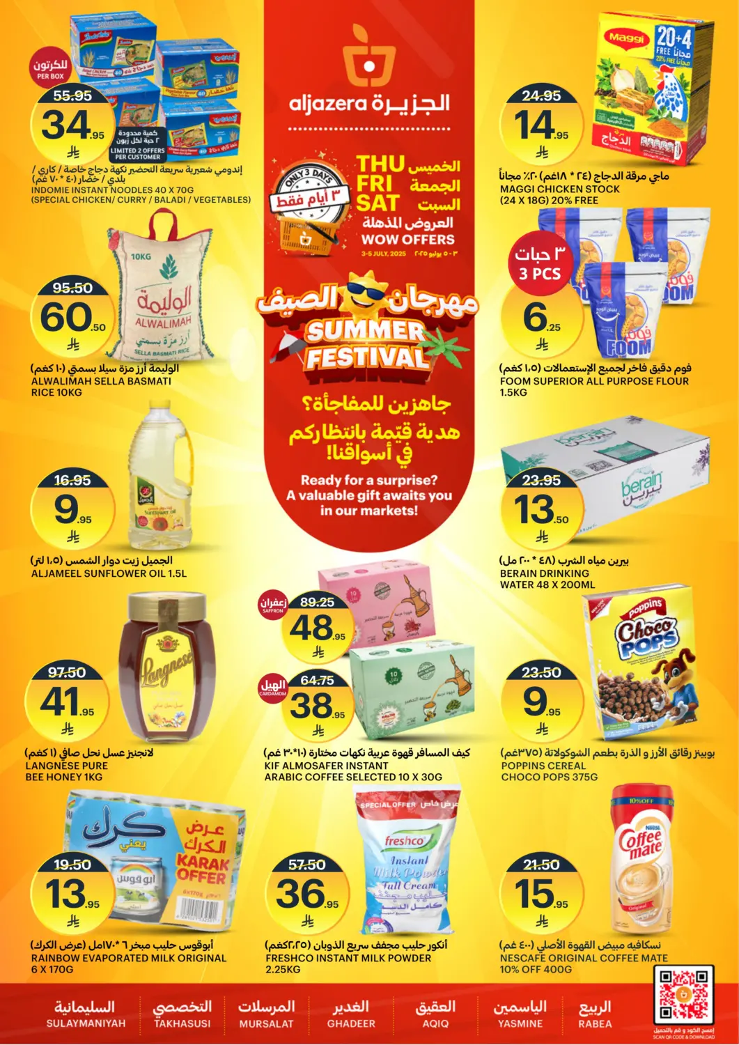 KSA, Saudi Arabia, Saudi - Riyadh AlJazera Shopping Center offers in D4D Online. Summer Festival. . Till 5th July