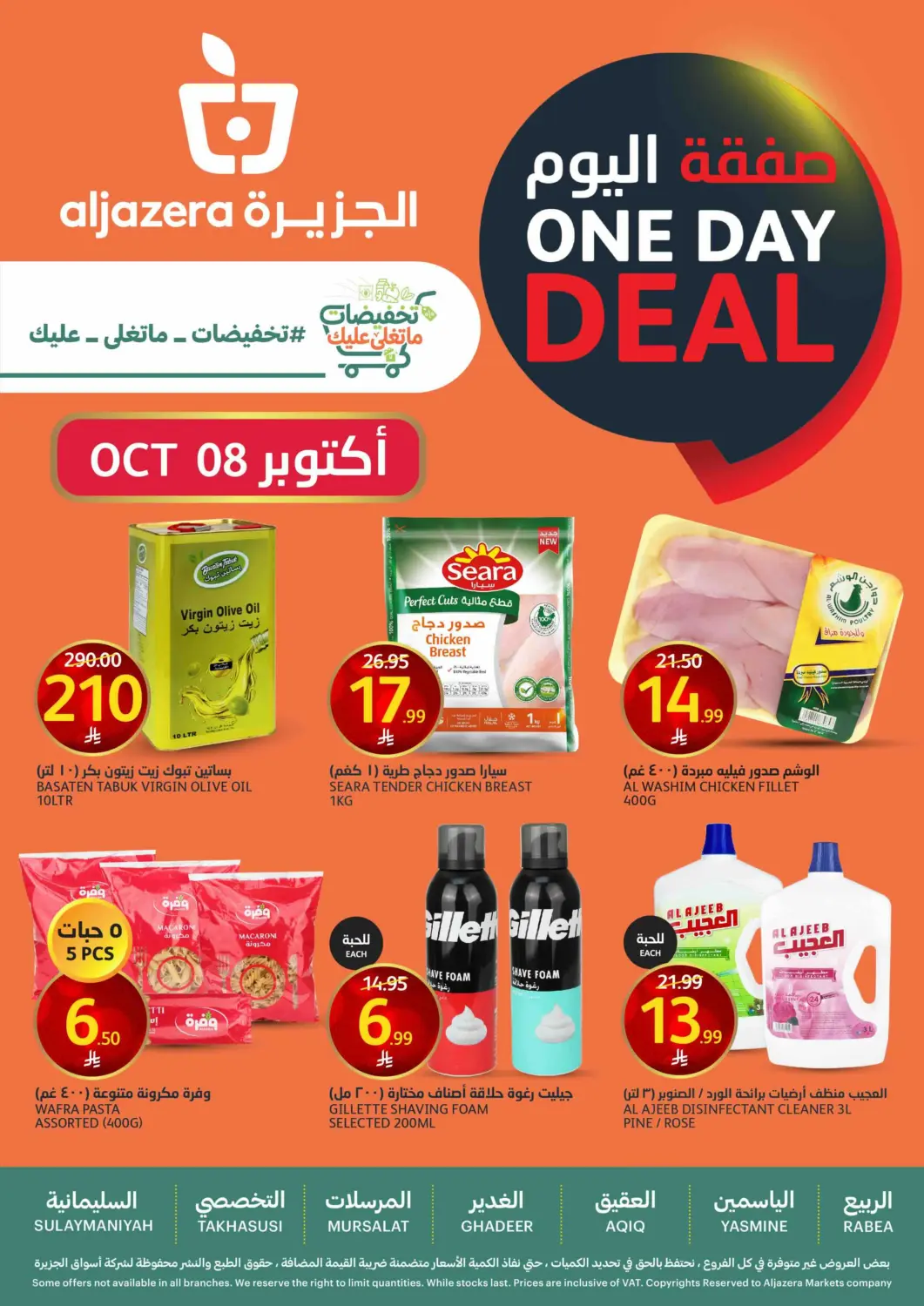 KSA, Saudi Arabia, Saudi - Riyadh AlJazera Shopping Center offers in D4D Online. One Day Deals. . Only On 8th October