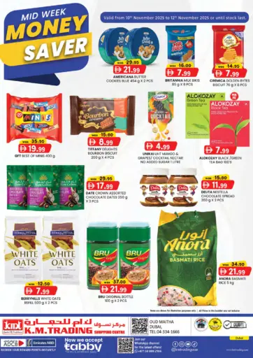 عود ميثاء، دبي