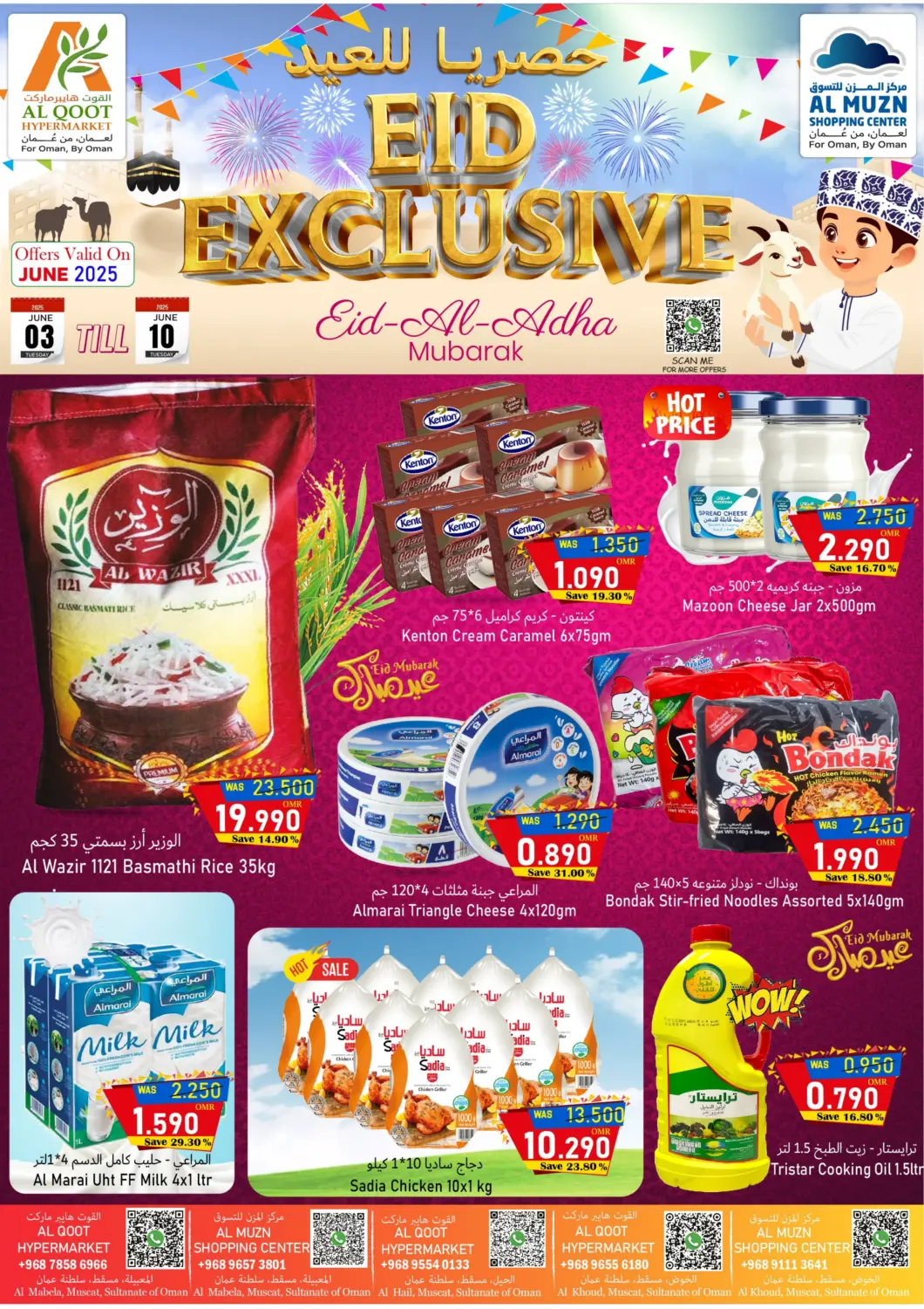 Oman - Muscat Al Muzn Shopping Center offers in D4D Online. Eid Exclusive. . Till 10th June