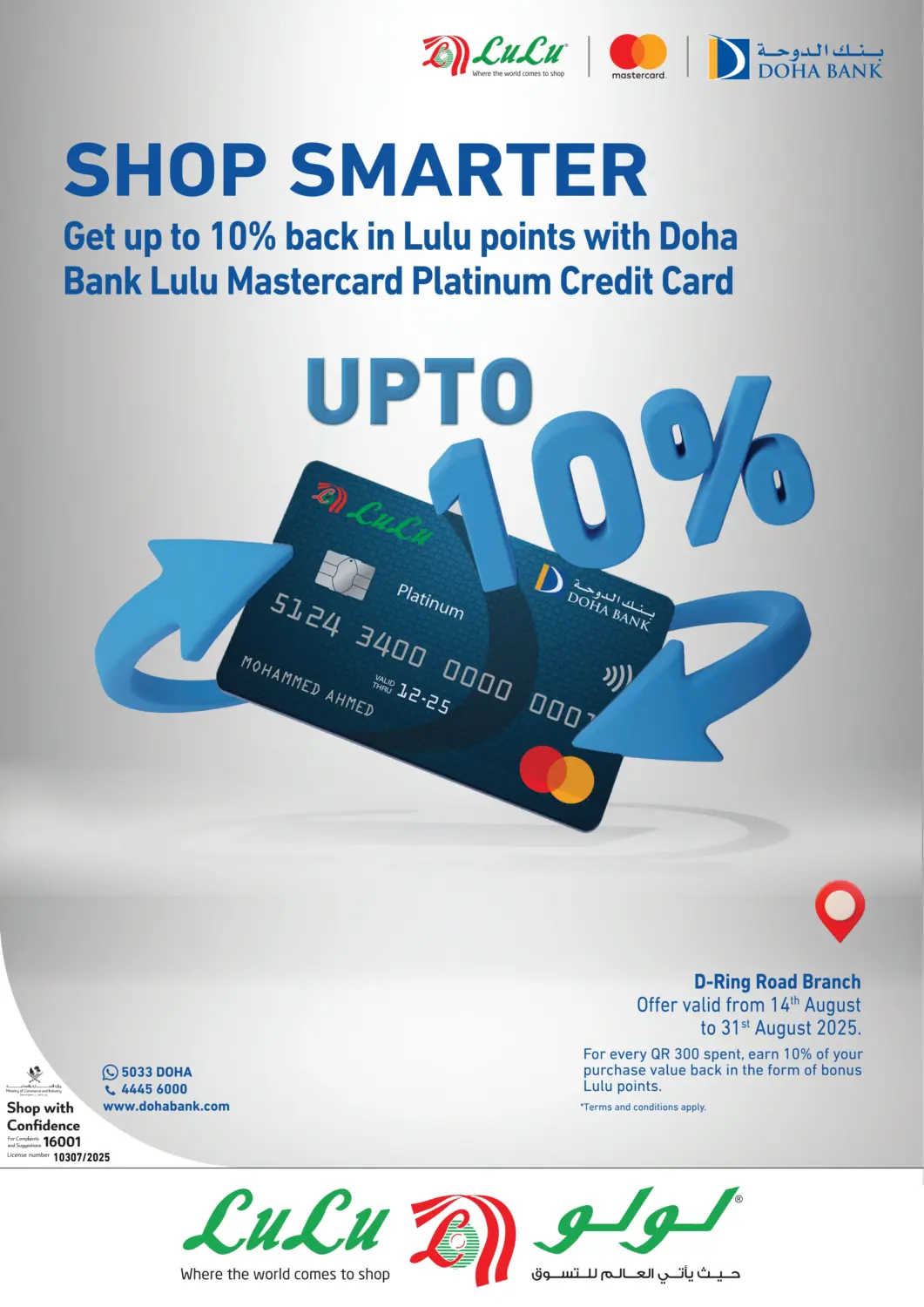 Qatar - Doha LuLu Hypermarket offers in D4D Online. Shop Smarter. . Till 31st August