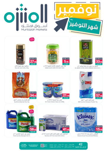 KSA, Saudi Arabia, Saudi - Dammam Muntazah Markets offers in D4D Online. November Savers. . Till 12th November