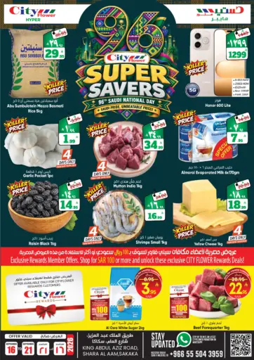 Super Savers