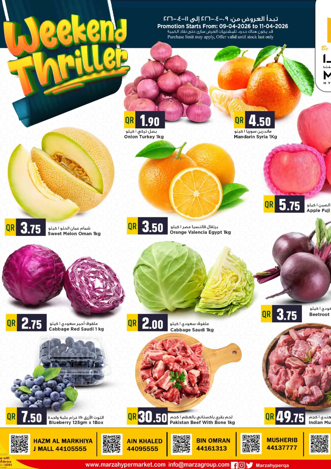 Qatar - Umm Salal Marza Hypermarket offers in D4D Online. Weekend Thriller. . Till 11th April