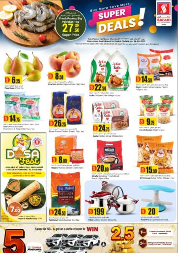 Qatar - Al Wakra Safari Hypermarket offers in D4D Online. Super Deals. . Only on 16th May