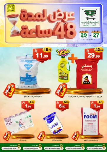 Special Offer