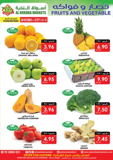 KSA, Saudi Arabia, Saudi - Al Hasa Prime Supermarket offers in D4D Online. Fruits & Vegetables Offer. . Only On 12th December