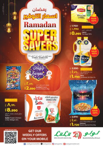 Kuwait Lulu Hypermarket  offers in D4D Online. Ramadan Super Savers. . Till 26th March