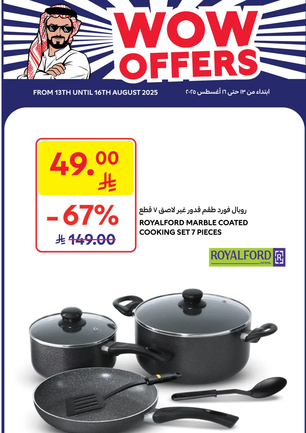 KSA, Saudi Arabia, Saudi - Jeddah Carrefour offers in D4D Online. WOW OFFERS. . Till 16th August