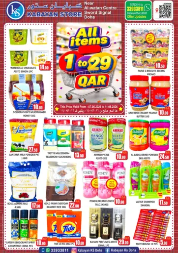 All Items 1 To 29 QAR