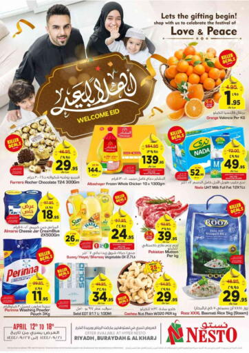 عروض نستو مملكة العربية السعودية, السعودية, سعودية - المجمعة في دي٤دي أونلاين. أهلاً بالعيد. . Till 18th April