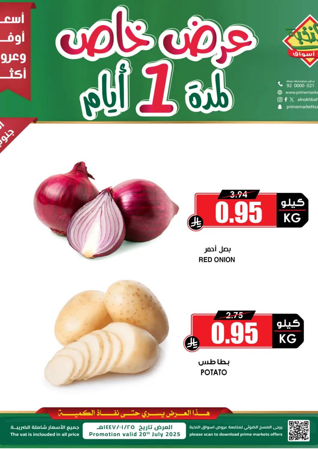 عروض أسواق النخبة مملكة العربية السعودية, السعودية, سعودية - نجران في دي٤دي أونلاين. عرض خاص. . فقط في  ٢٠ يوليو