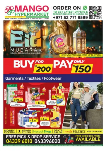 منطقة القوز الصناعية ٢