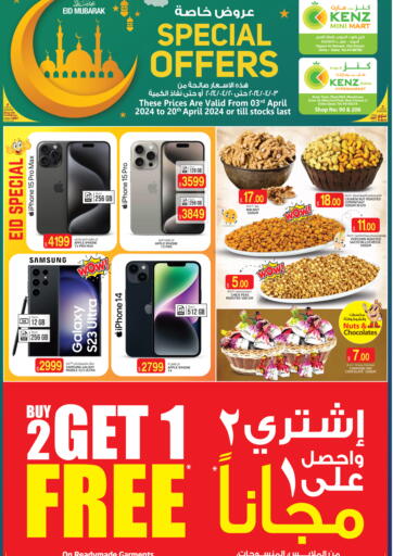Qatar - Doha Kenz Mini Mart offers in D4D Online. Special offer. . Till 20th April