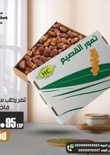 عروض بشاير هايبرماركت Egypt - القاهرة في دي٤دي أونلاين. عرض خاص. . Until Stock Last