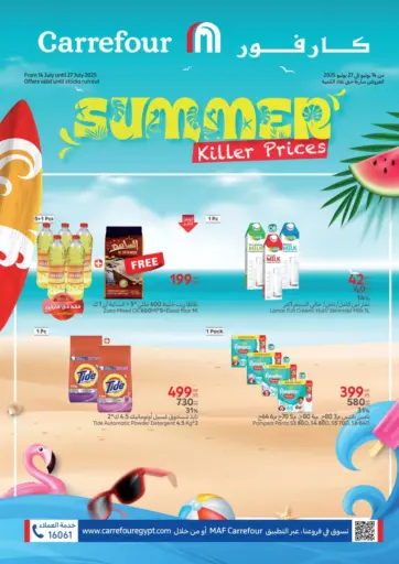 Carrefour - Summer Offer in Egypt Offers - Egypt Summer Offer