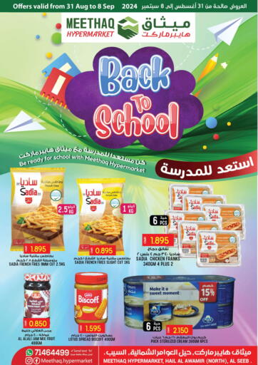 Oman - Muscat Meethaq Hypermarket offers in D4D Online. Back To School. . Till 8th September