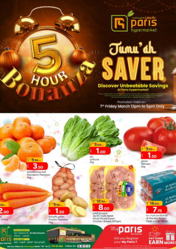 Qatar - Al Rayyan Paris Hypermarket offers in D4D Online. 5 Hours Bonanza @Almuntaza. . Only On 7th March