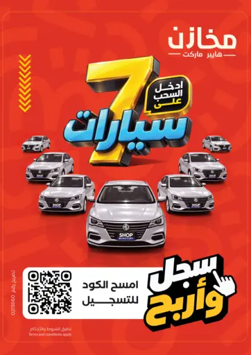 Win & Save