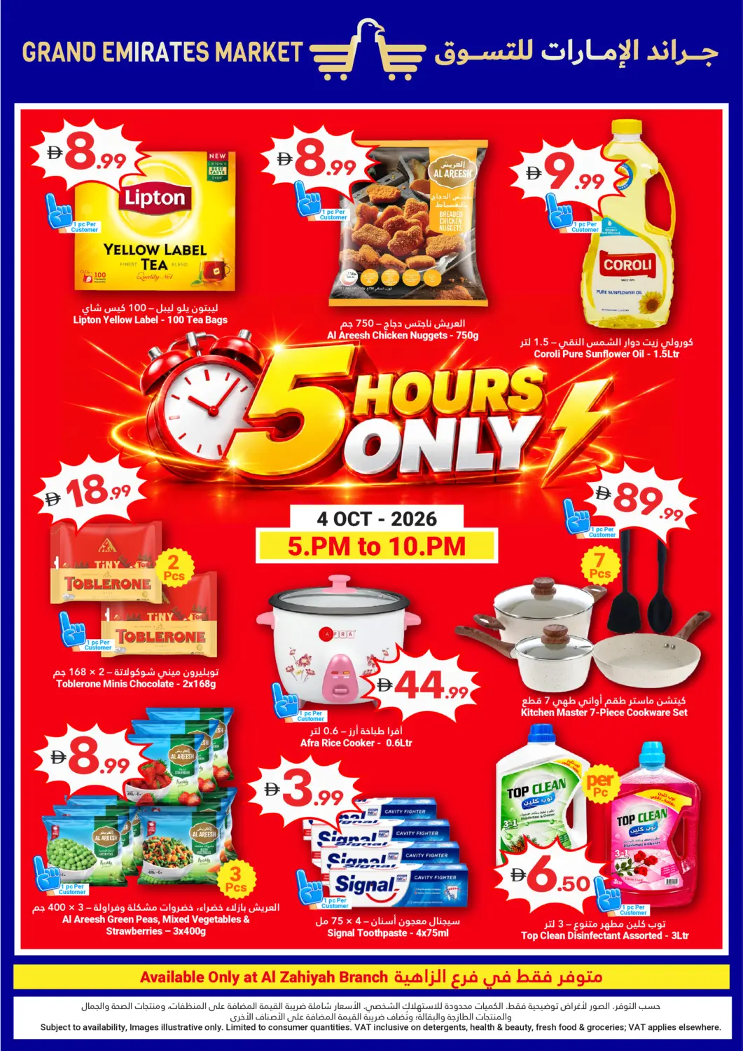UAE - Abu Dhabi Grand Emirates Market offers in D4D Online. 5 Hours Only. . Only On 4th October