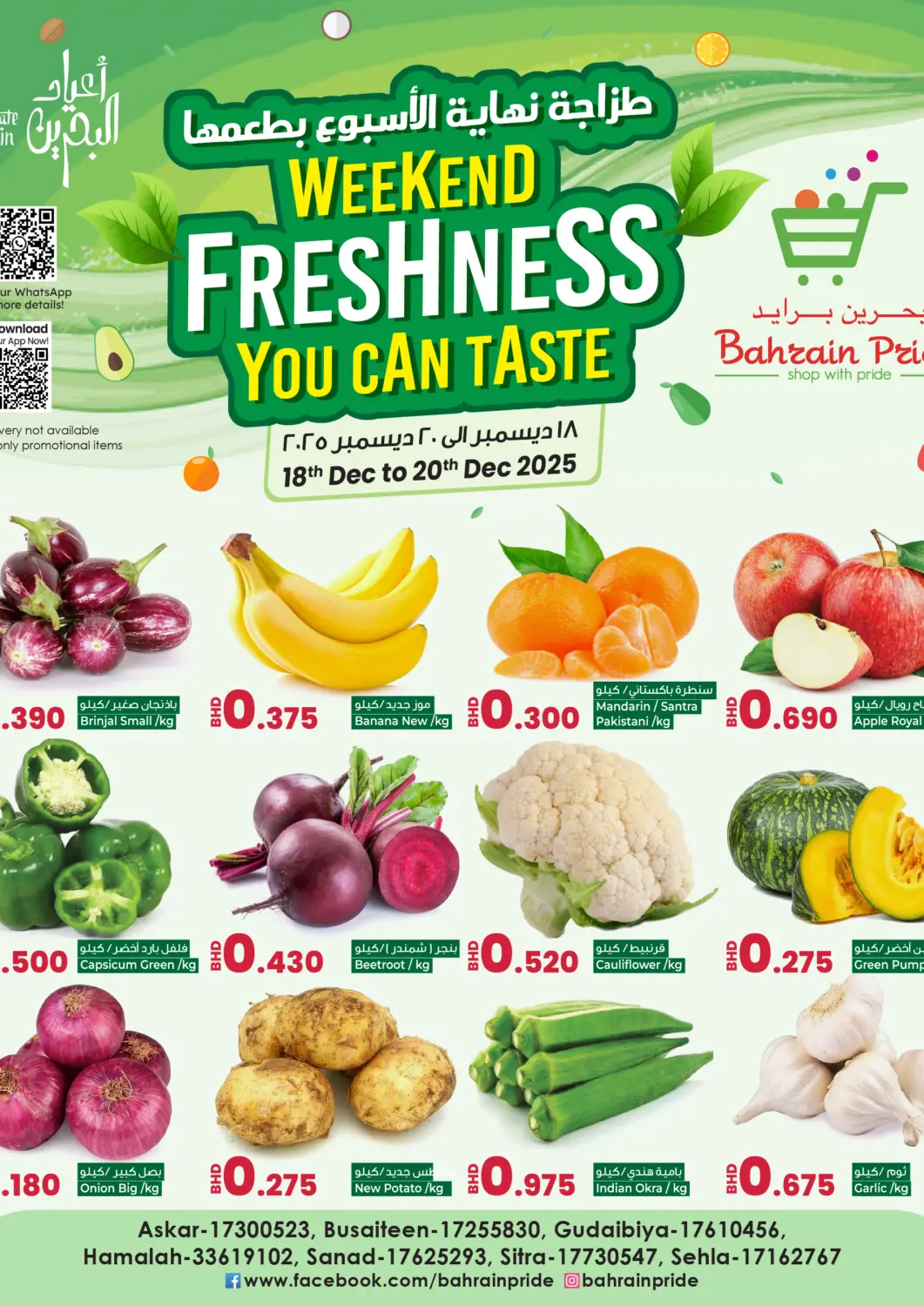 Bahrain Bahrain Pride offers in D4D Online. Weekend Freshness You Can Taste. . Till 20th December