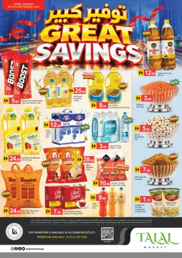 Sonapur Outlets- Dubai