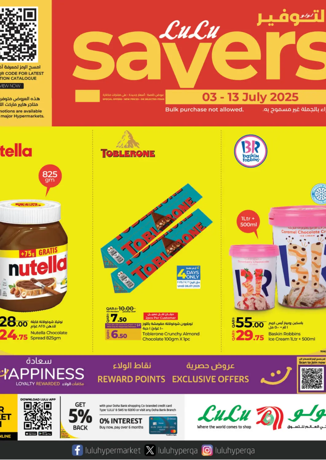 Qatar - Al Shamal LuLu Hypermarket offers in D4D Online. Lulu Savers. . Till 13th July