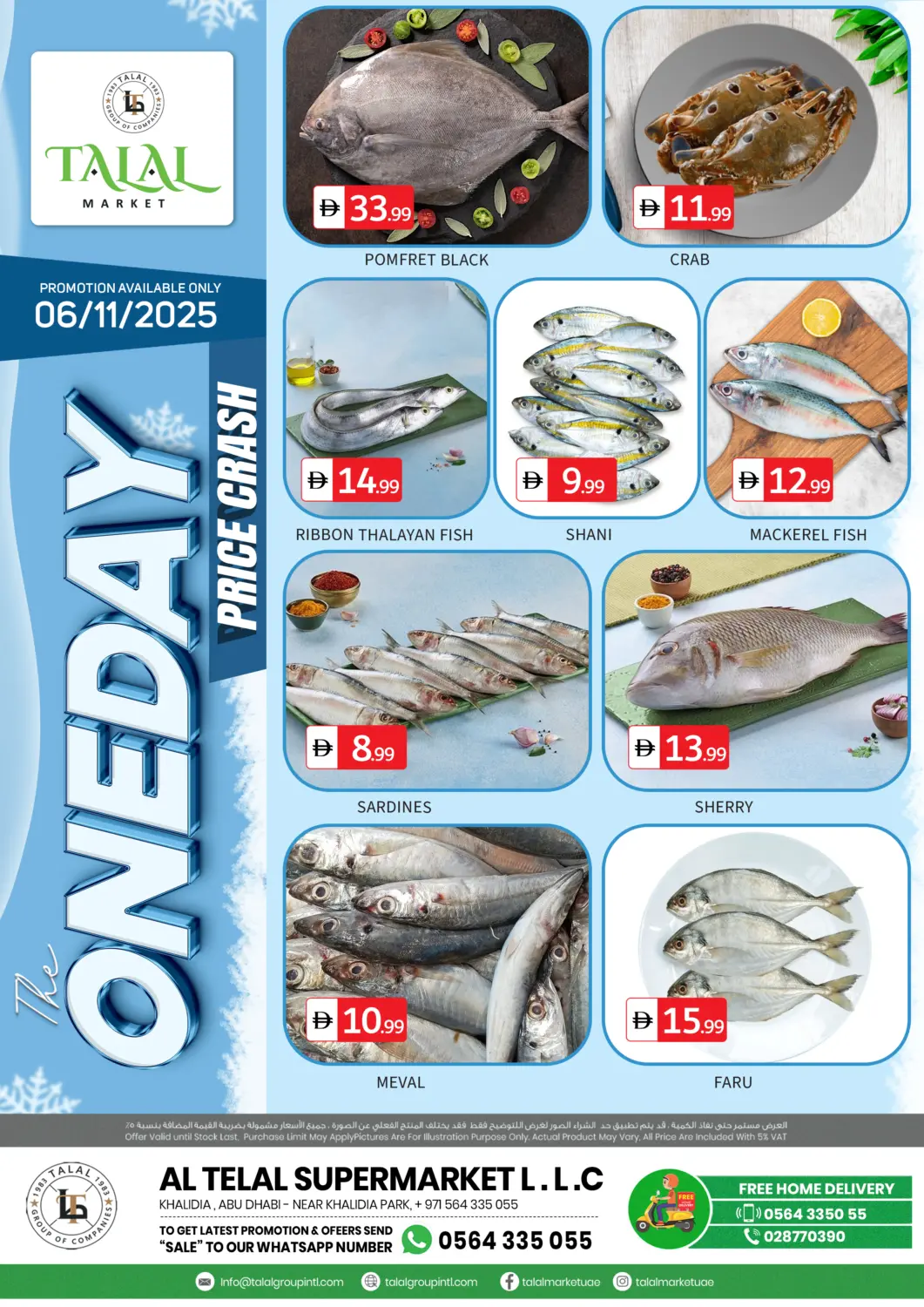 عروض سوق طلال الإمارات العربية المتحدة , الامارات - أبو ظبي في دي٤دي أونلاين. الخالدية، أبو ظبي. . فقط في ٦ نوفمبر