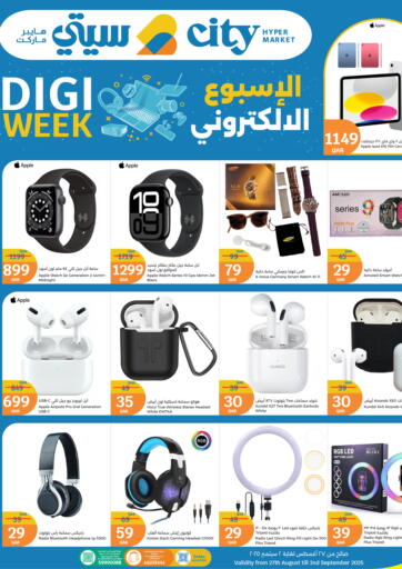 City Hypermarket - Digi Week in Qatar Offers - Qatar Digi Week