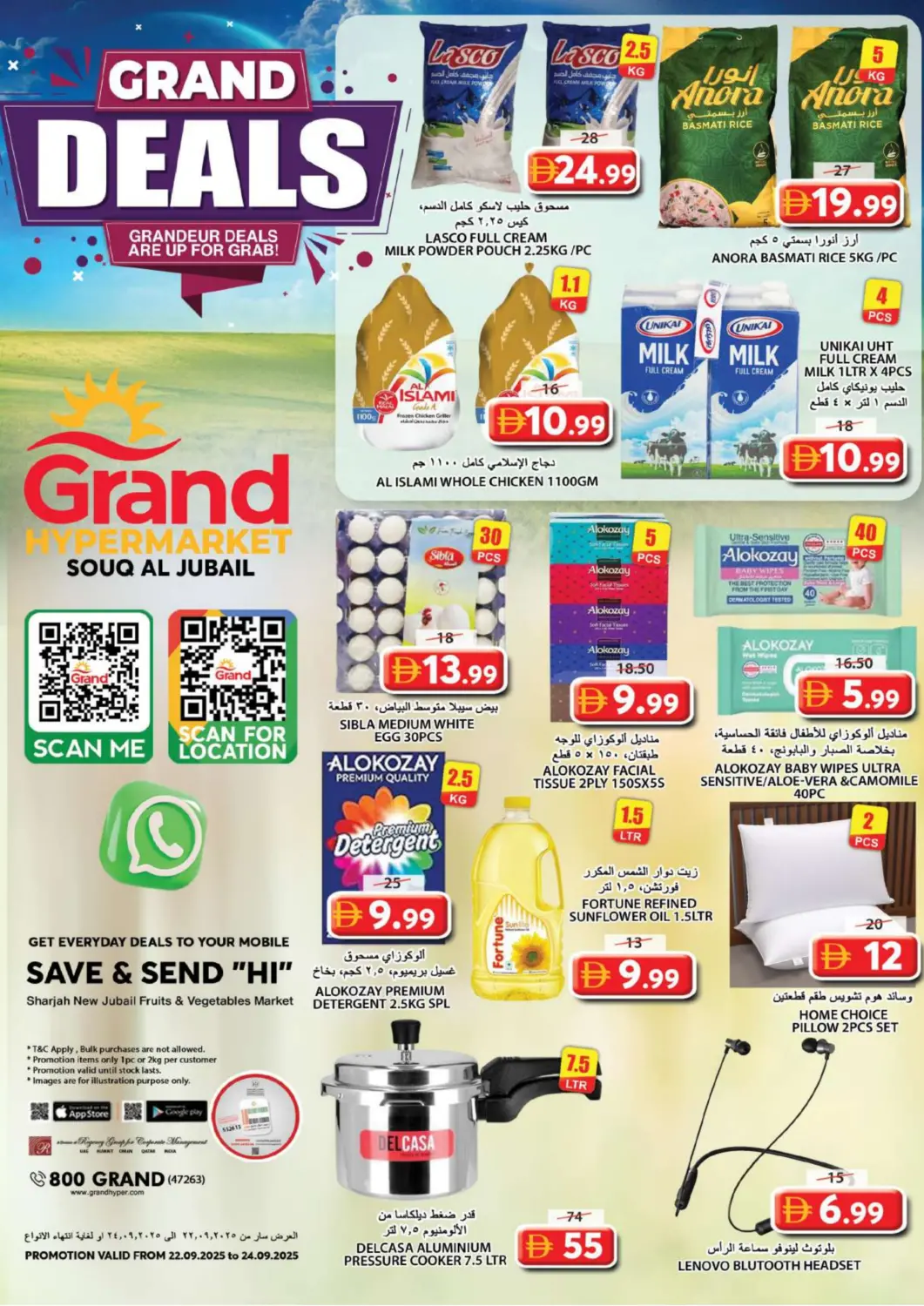 عروض جراند هايبر ماركت الإمارات العربية المتحدة , الامارات - الشارقة / عجمان في دي٤دي أونلاين. سوق الجبيل - الشارقة. . حتى ٢٤ سبتمبر