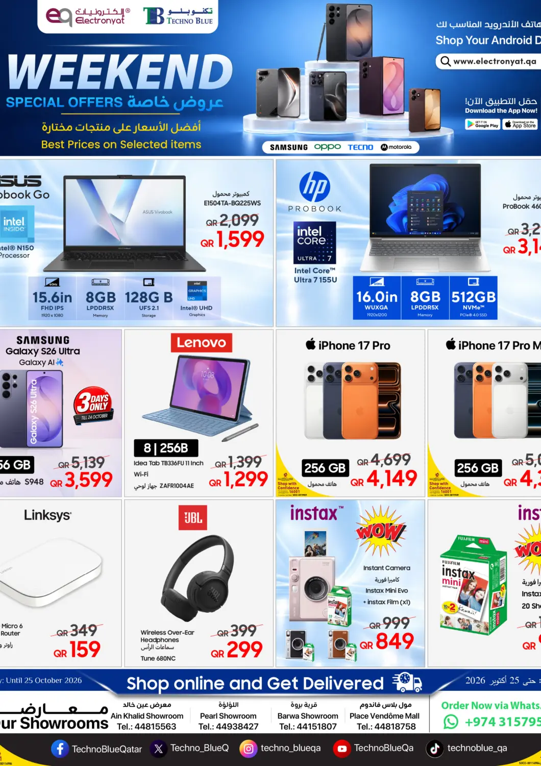 عروض تكنو بلو قطر - الخور في دي٤دي أونلاين. Weekend Special Offers. . حتى ٢٥ أكتوبر