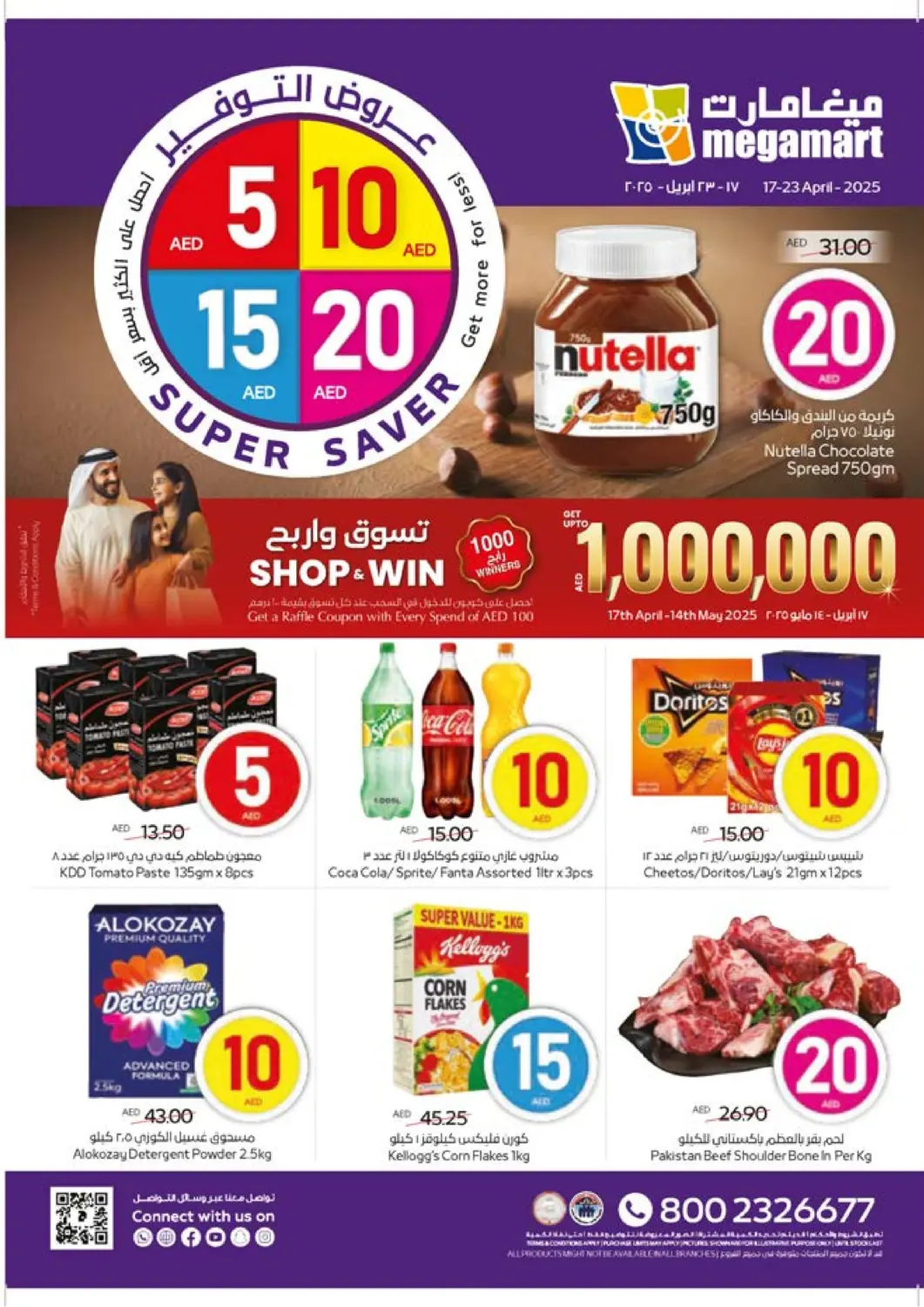 UAE - Sharjah / Ajman Megamart Supermarket  offers in D4D Online. 5 10 15 20 AED. . Till 23rd April