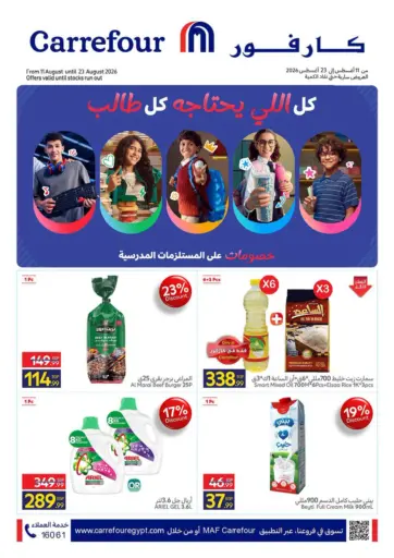Special Offer