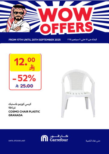 عروض مذهلة