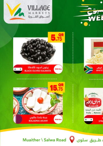 Qatar - Al Wakra Village Markets  offers in D4D Online. Weekend Deals. . Till 26th August