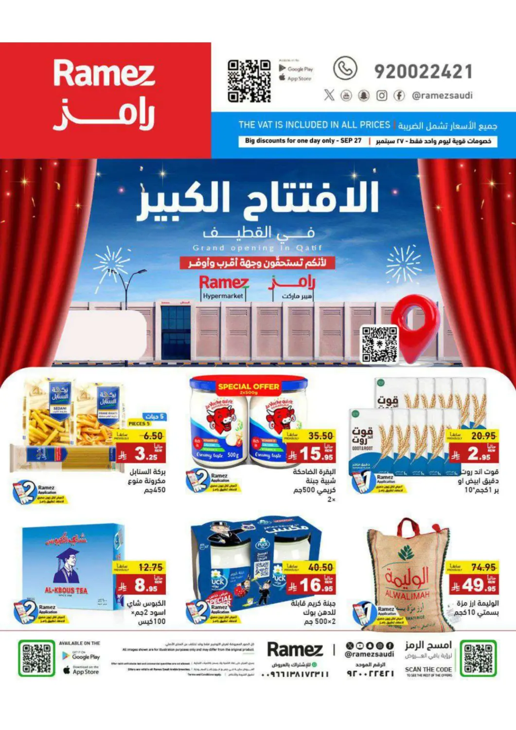 KSA, Saudi Arabia, Saudi - Qatif Aswaq Ramez offers in D4D Online. Grand Opening In Qatif. . Only On 27th September