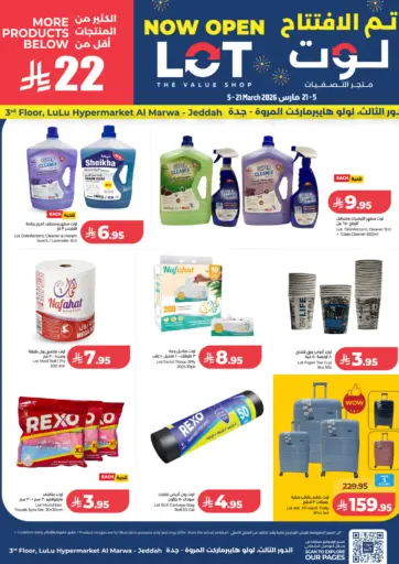 تم الافتتاح