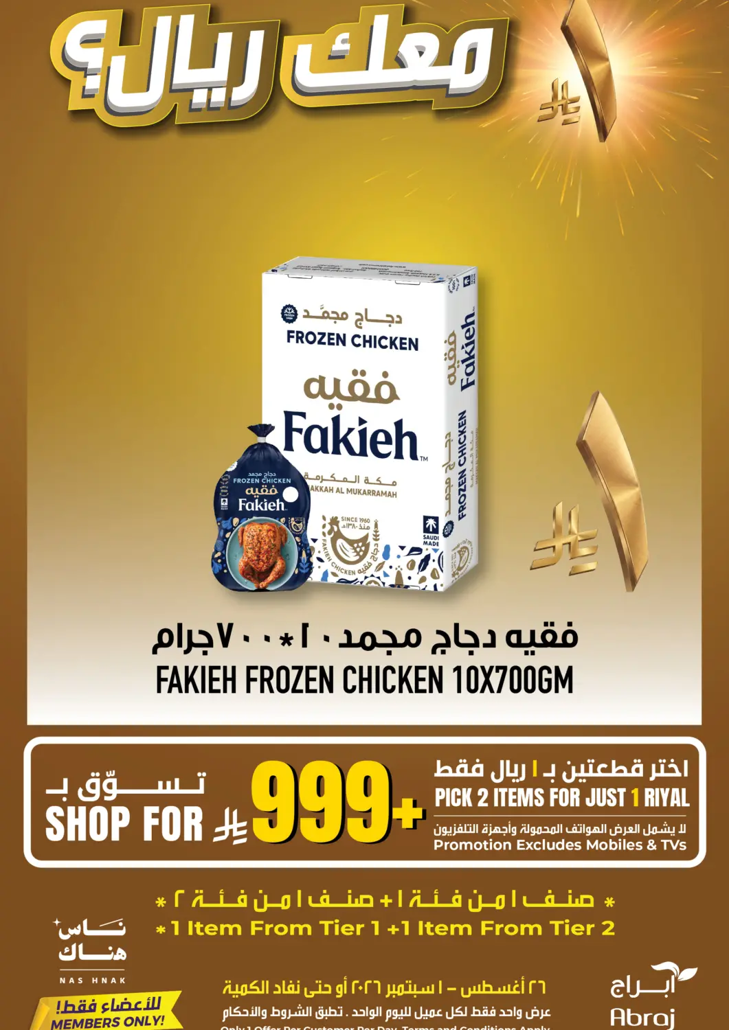 KSA, Saudi Arabia, Saudi - Mecca Abraj Hypermarket offers in D4D Online. Maak Riyal? - (999SR Conditions). . Till 1st Septermber
