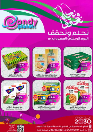 KSA, Saudi Arabia, Saudi - Al Khobar Candy Planet offers in D4D Online. Saudi National Day Offer. . Till 30th September