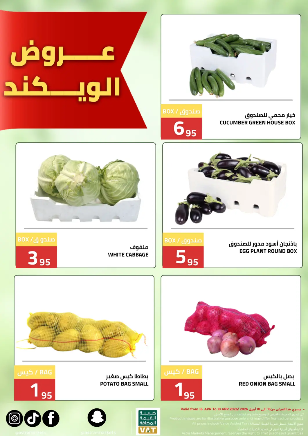 KSA, Saudi Arabia, Saudi - Tabuk Astra Markets offers in D4D Online. Weekend Offers. . Till 18th April