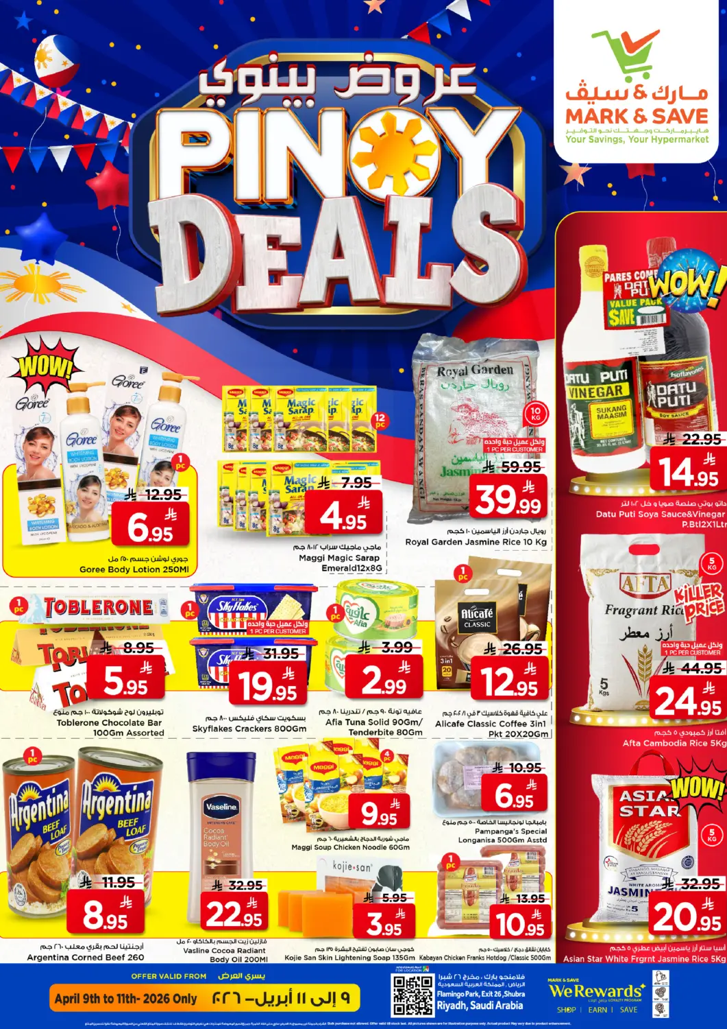 عروض مارك & سيف مملكة العربية السعودية, السعودية, سعودية - الرياض في دي٤دي أونلاين. عروض بينوي. . حتى ١١ أبريل