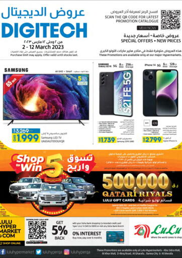 Qatar - Al Rayyan LuLu Hypermarket offers in D4D Online. Digitech. . Till 12th March