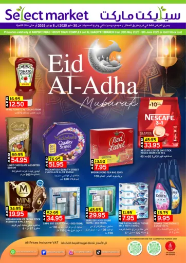 سيليكت ماركت - عيد الأضحى المبارك in UAE Offers - الإمارات العربية المتحدة عيد الأضحى المبارك